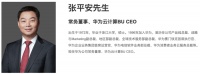 传！华为云 CEO 被问责