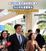 雷军是金山董事长，为什么会允许WPS给华为鸿蒙系统出定制版？