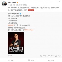 没闹掰？王腾被辞后力挺红米K90大卖！小米高管回应来了