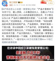 卢伟冰否认：“我们小米不是营销公司，这是误解”，笑抽了