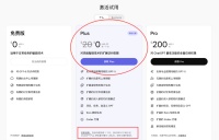 OpenAl为何“情迷”变现