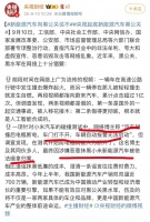 小米再遭黑公关攻击，视频平台现大量不实指控