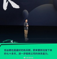 李斌重申蔚来四季度必须盈利，强调做好营销降本交付