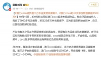 网红自曝背负2000多万元债务，不舍得卖劳斯莱斯