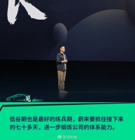 蔚来李斌内部讲话流出：抓住接下来的70多天