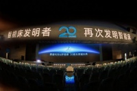 舒福德发布首款睡眠智能体，引领行业迈入“数字睡眠生态”新纪元