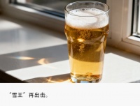 进军千亿市场，蜜雪冰城买下一家鲜啤公司