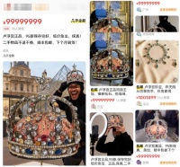 标价9999万！闲鱼惊现卢浮宫失窃珠宝，离大谱！