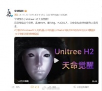 宇树科技CEO回应H2机器人仿生脸争议，称前几代头部设计过简