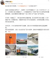 太狂了！卢伟冰直言：不打价格战，小米空调5年内干到中国前二！