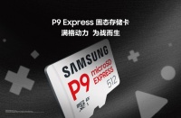 三星推出全新P9 Express固态存储卡，为次世代游戏与专业创意工作而生