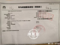 女子花7000元买华为P70pro拍照模糊，售后检测两次未果终承认问题