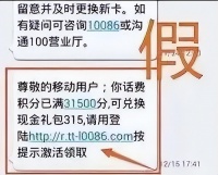 马上评｜“l0086”不是10086，李鬼号如何注册的？