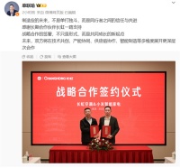 工厂建成但依然需要代工，小米宣布与长虹空调达成战略合作