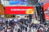 第138届广交会第三期启幕：“智慧医疗”首秀惊艳，“体育旋风”预热全运