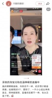 知名女演员同时"现身"多个直播间！多明星站台？网友：不敢看