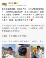 米粉称不忍看到小米被骂！小米高管回应：雷军像定海神针，带给周围人