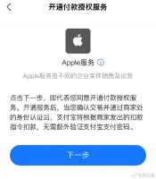 调查|包装诈骗信息，引诱开通授权，自动支付骗局骗老又骗少