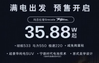 「高贵」的玛莎拉蒂，降到35万了