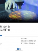 把芯片交给中国企业代工，欧洲半导体巨头为何这么做？