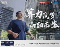特别策划丨ThinkPad×端脑科技：算力平权之路，与思考者同行