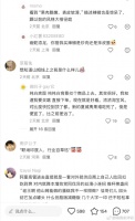 在中产的“倒姆运动”中，阿里电商的冤与不冤