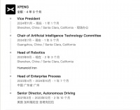 谁在带队小鹏机器人：IRON背后的四位关键人物