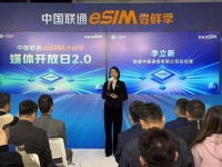 eSIM手机业务开通首月 中国联通首次揭秘用户画像