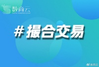 数商云B2B撮合交易系统：以智能算法重构产业互联新生态