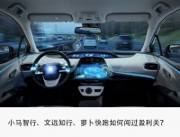 IPO破发、亏损加剧，Robotaxi们离盈利还有多远？