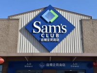 山姆那么多人逛，为啥国人自己的仓储超市与园区却举步维艰？