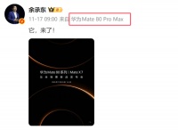 华为Mate 80 Pro Max只是改个名，为何网上却吵翻了？