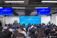 雄安科创投融资对接会激活新质生产力发展新动能