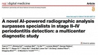 上海九院研发牙周炎智能筛查系统，AI诊断准确率达94.2%