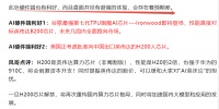突发重磅利好，战略级重大转向，资金疯狂抄底，AI应用成为最强主线