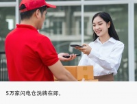 毛利不到10%，1.5折转让，闪电仓迎来半年生死线