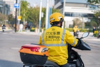 外卖大战让美团第三季度净亏损160亿元