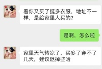为什么卖家希望你退货？
