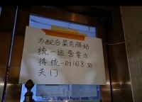 菜鸟驿站“统一要求”晚上8点30关门？官方回应：没这规定，开门满10小时就行
