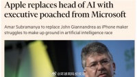 苹果AI主管詹南德里亚2026年退休，微软前高管苏布拉马尼亚接任
