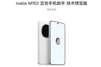 豆包手机系统被曝光含“锤子源码”，细节全是锤子味！罗永浩看了都想哭