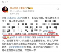 罗永浩回应网友建议“邀请华杉做访谈”：吃瓜没问题，索瓜就有点过分了，做人要有底线