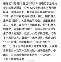 任正非点赞小鹏机器人,现场展示内部结构