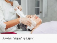 市值蒸发千亿，“玻尿酸女王”也不赚钱了？