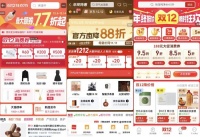 “双 11 ”都那样了，为什么我们还需要“双 12 ”？