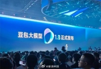 火山引擎回应豆包比价质疑，称AI执行无权重干预