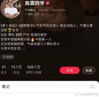 陈震突然解封，全网破防了！