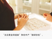 1克两千块，发货等一年：资本押注下一个老铺黄金