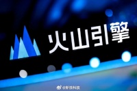 火山引擎成2026春晚独家AI云合作伙伴，豆包将推互动玩法