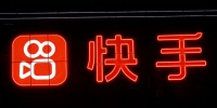 快手失守夜：从“老铁”到“慢脚”，监管逐渐失灵
